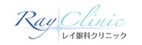 レイ眼科